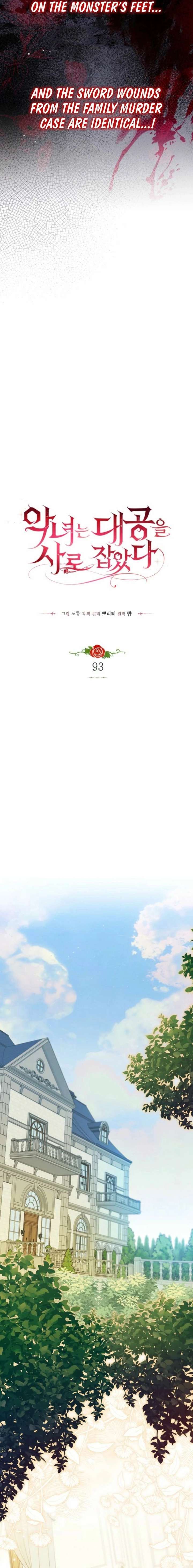 The Villainess Captured The Grand Duke Chapter 93 - Page 5