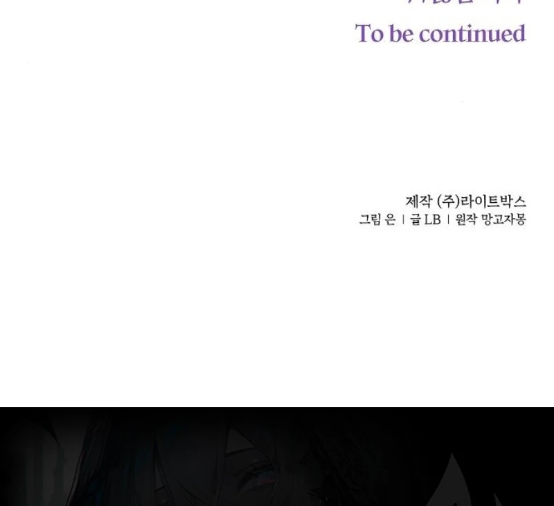 The Villainess is Bothered by the Male Leads Again Today Chapter 25 - Page 137