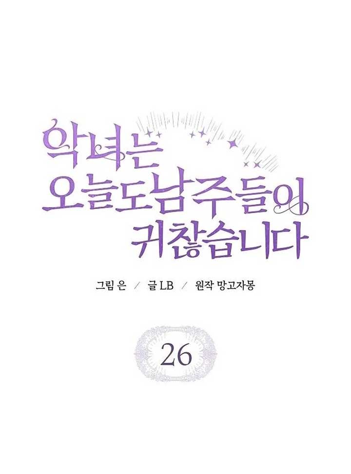 The Villainess is Bothered by the Male Leads Again Today Chapter 26 - Page 26