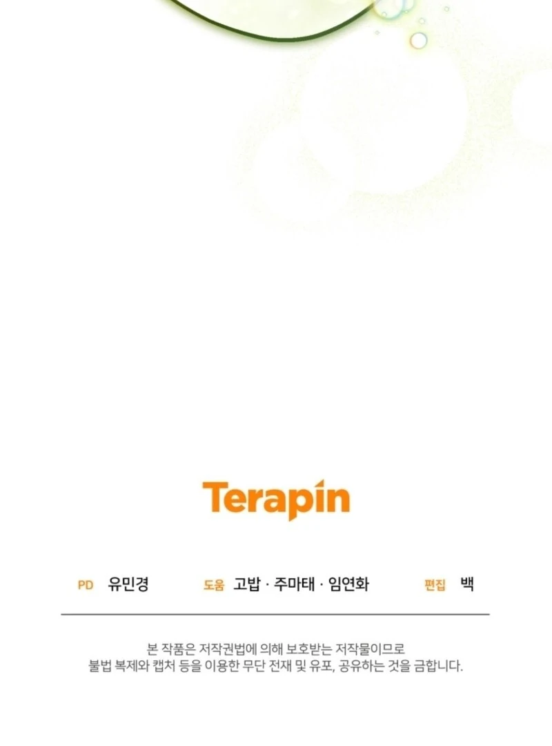 The Villainess Is Shy In Receiving Love Chapter 96 - Page 125