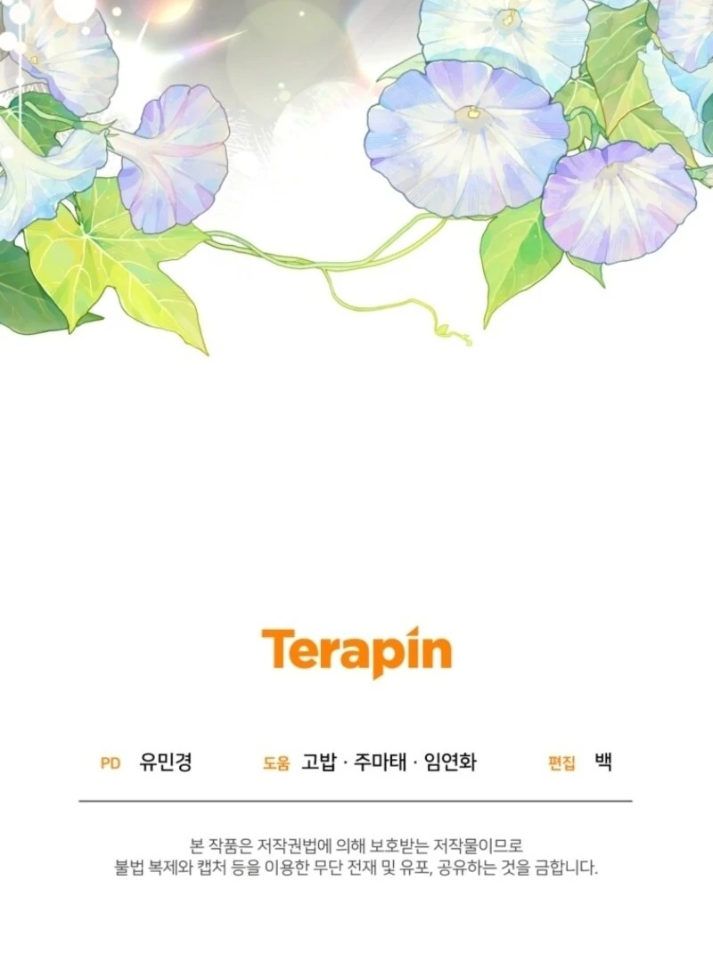 The Villainess Is Shy In Receiving Love Chapter 98 - Page 120