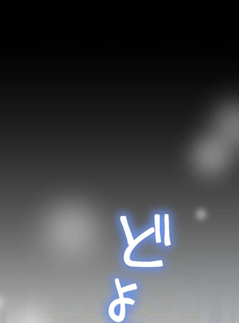 The Villainess’s Coffee Story Chapter 1 - Page 19