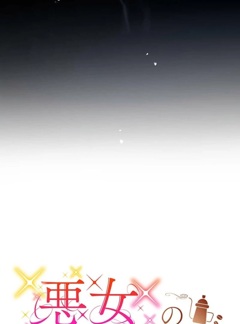 The Villainess’s Coffee Story Chapter 2 - Page 31