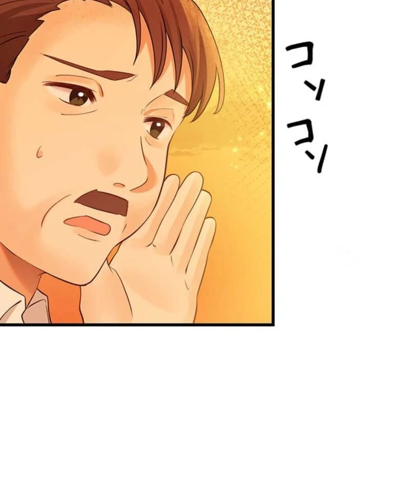 The Villainess’s Coffee Story Chapter 6 - Page 139