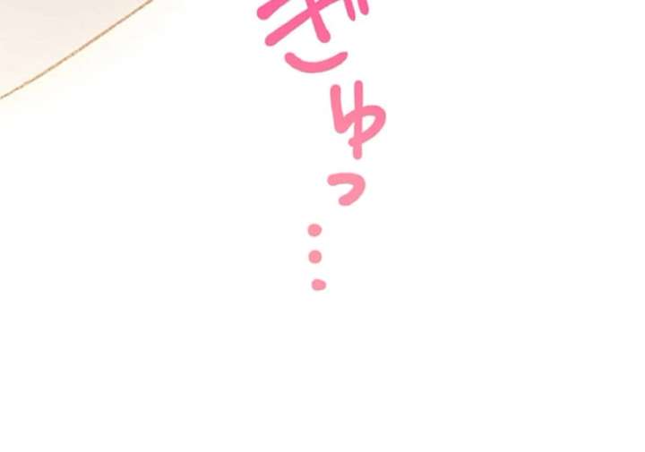 The Villainess’s Coffee Story Chapter 13 - Page 152