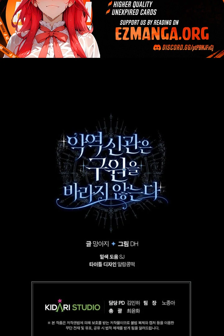 The Villainous Priestess Doesn’t Want Salvation Chapter 45 - Page 104