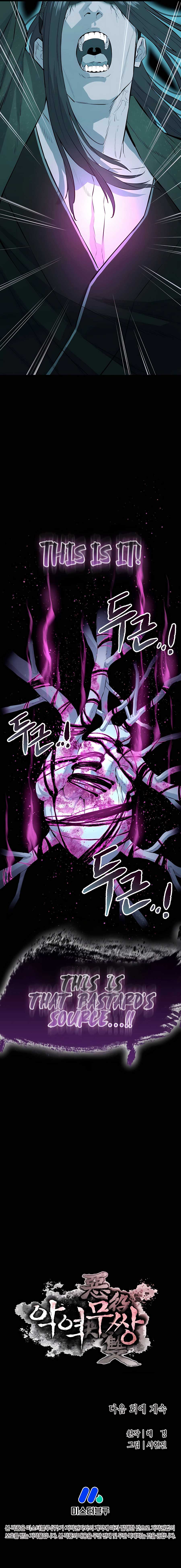 The Villainous Warrior Chapter 78 - Page 17