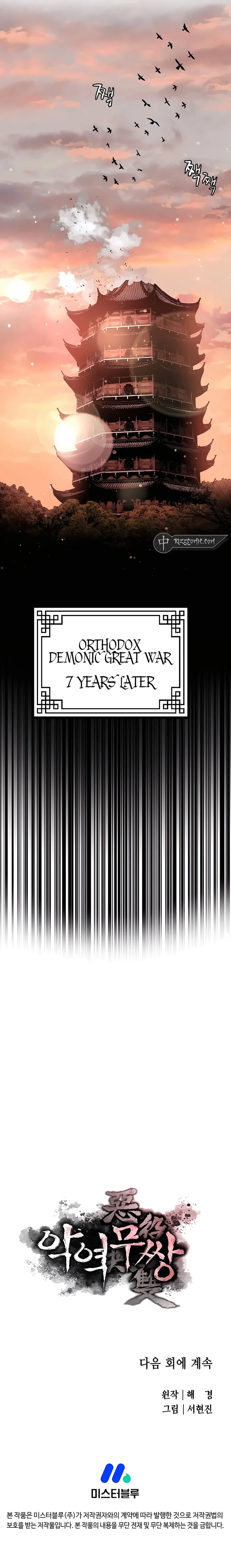 The Villainous Warrior Chapter 79 - Page 15