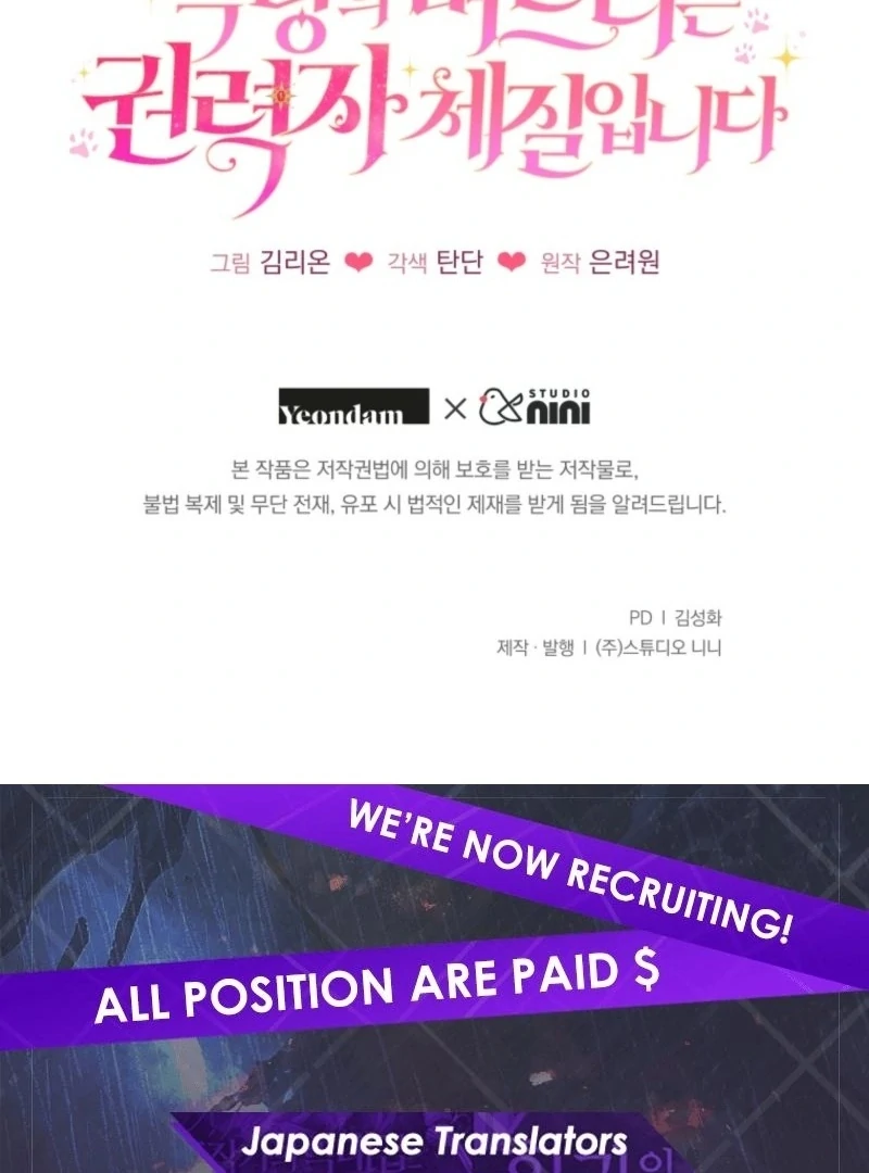 The Villain’s Daughter in law is Inherently Powerful Chapter 15 - Page 132