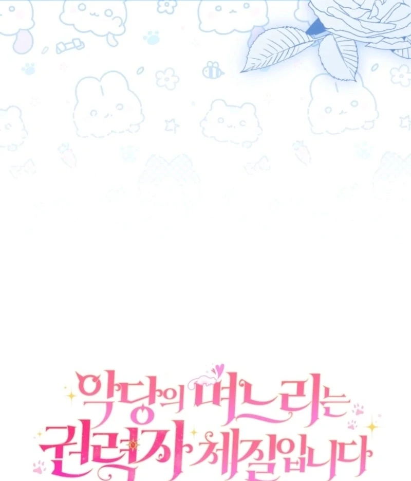 The Villain’s Daughter in law is Inherently Powerful Chapter 22 - Page 135