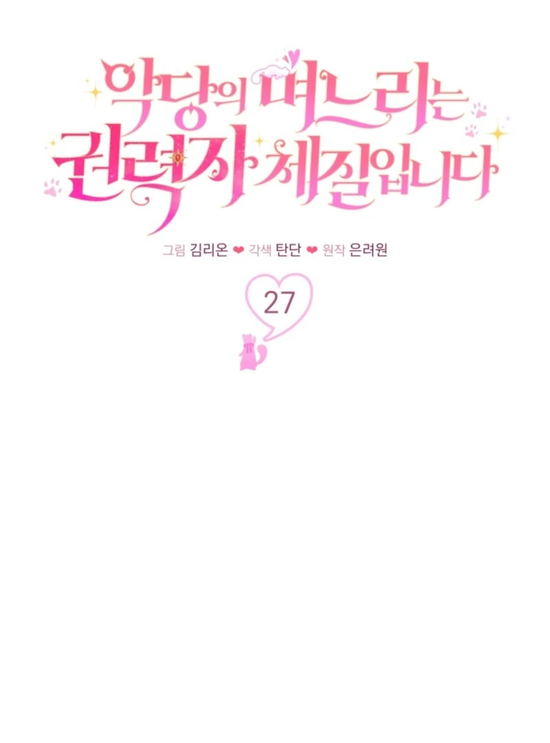 The Villain’s Daughter in law is Inherently Powerful Chapter 27 - Page 42