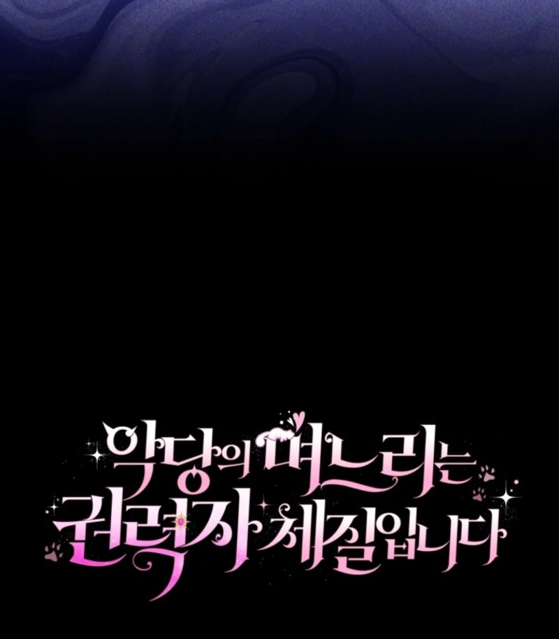 The Villain’s Daughter in law is Inherently Powerful Chapter 27 - Page 138