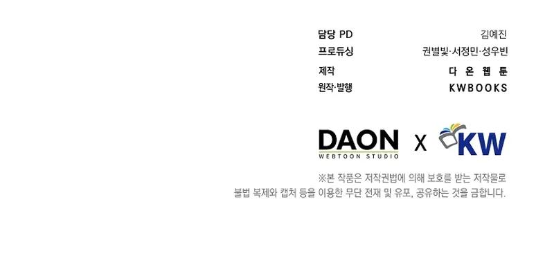 The Villain's Survival Route Chapter 37 - Page 11