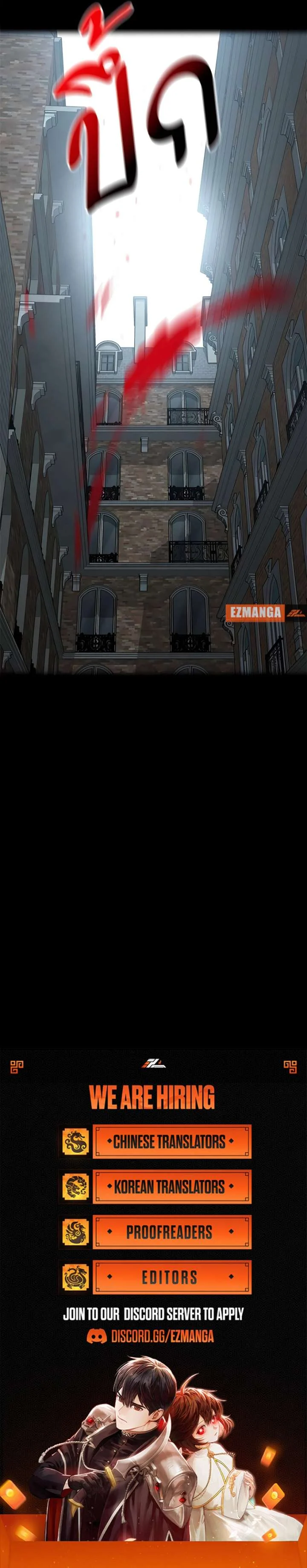 The Visitor Of The Night - Chapter 38 - 13