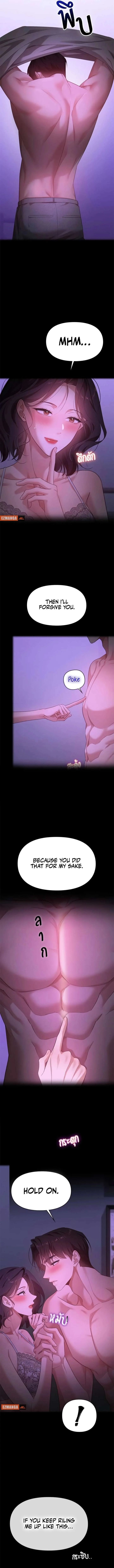 The Visitor Of The Night Chapter 41 - Page 5