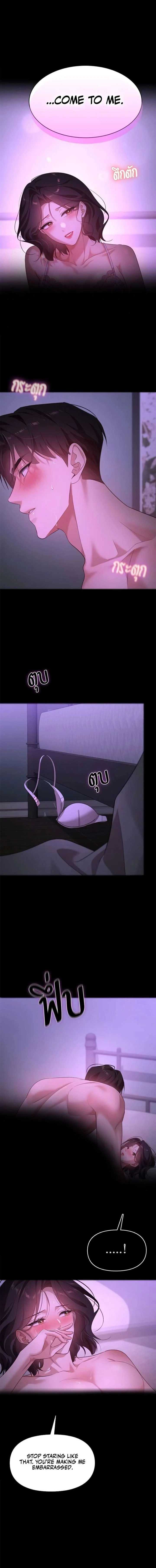 The Visitor Of The Night Chapter 41 - Page 7