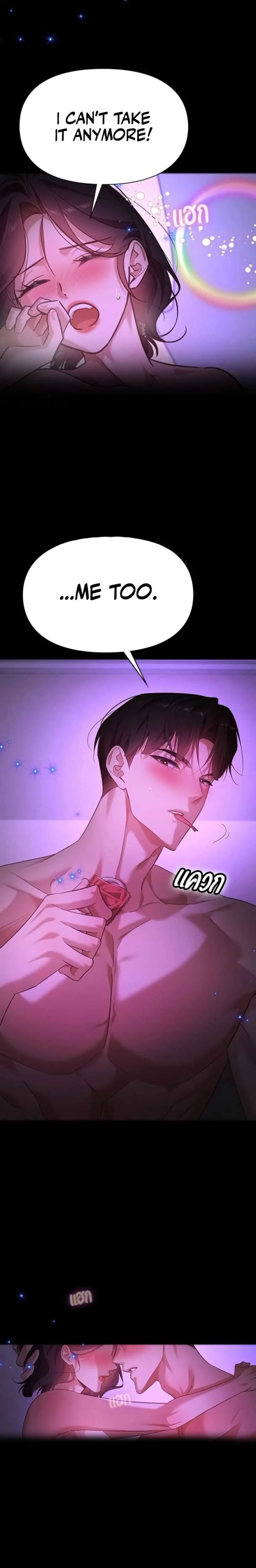 The Visitor Of The Night Chapter 41 - Page 11