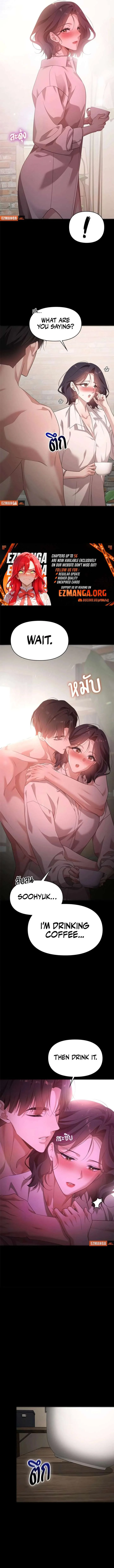 The Visitor Of The Night Chapter 42 - Page 7