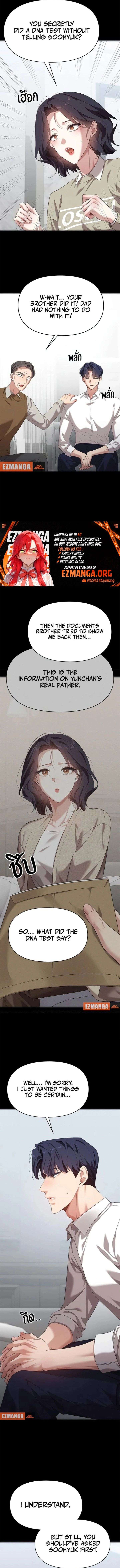 The Visitor Of The Night Chapter 45 - Page 8