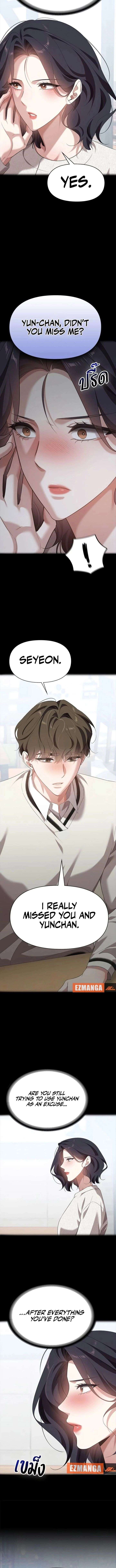 The Visitor Of The Night Chapter 47 - Page 9