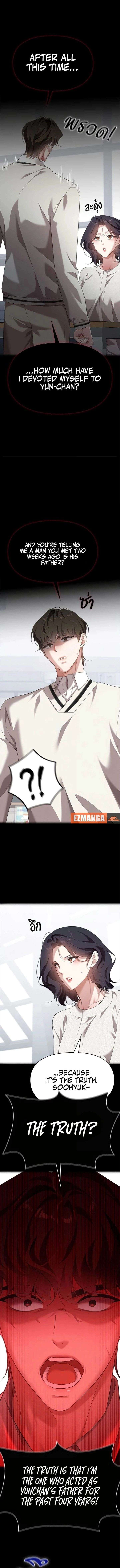 The Visitor Of The Night Chapter 47 - Page 12