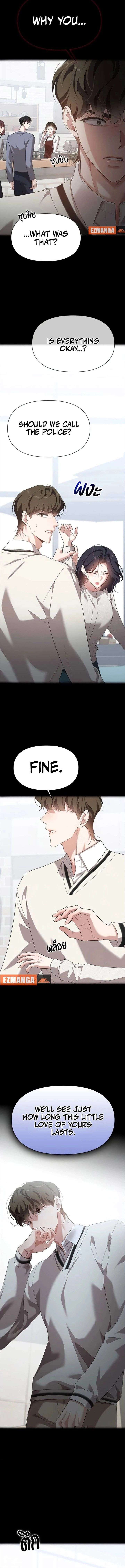 The Visitor Of The Night Chapter 47 - Page 14