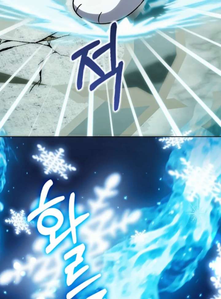 The White Tiger Princess is Not in Danger Chapter 10 - Page 17