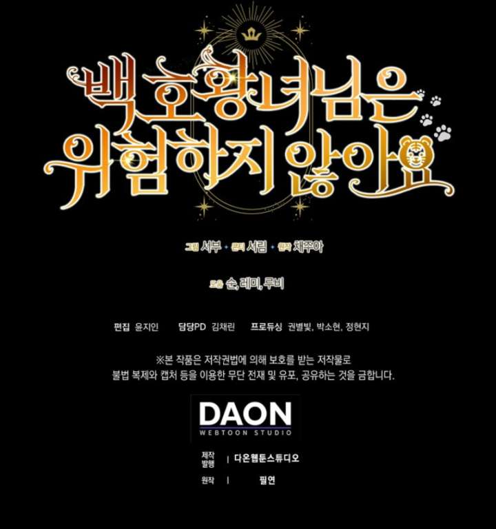 The White Tiger Princess is Not in Danger Chapter 14 - Page 16