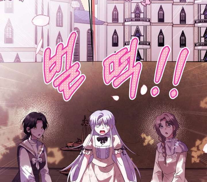 The White Tiger Princess is Not in Danger Chapter 21 - Page 107