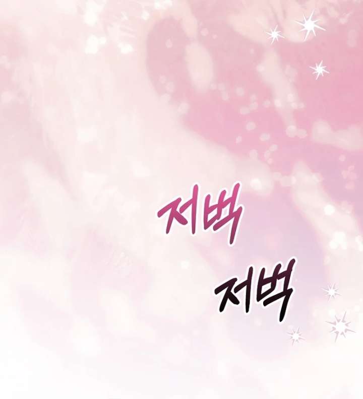 The White Tiger Princess is Not in Danger Chapter 21 - Page 124