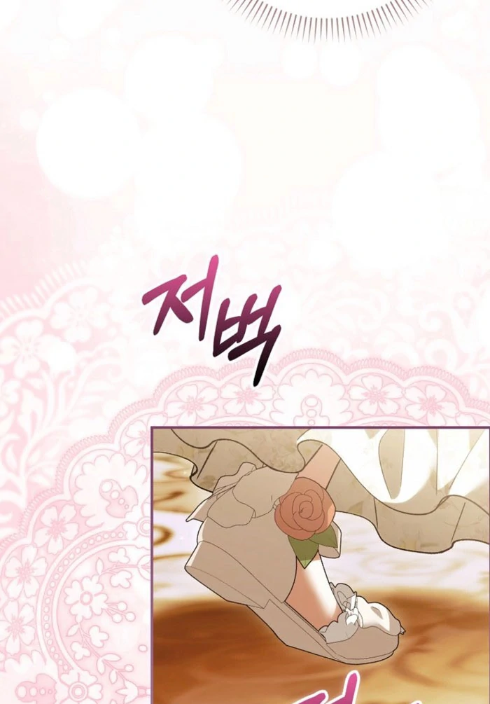 The White Tiger Princess is Not in Danger Chapter 23 - Page 8