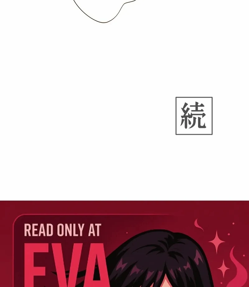 The White Wolf’s Bride Chapter 98 - Page 67