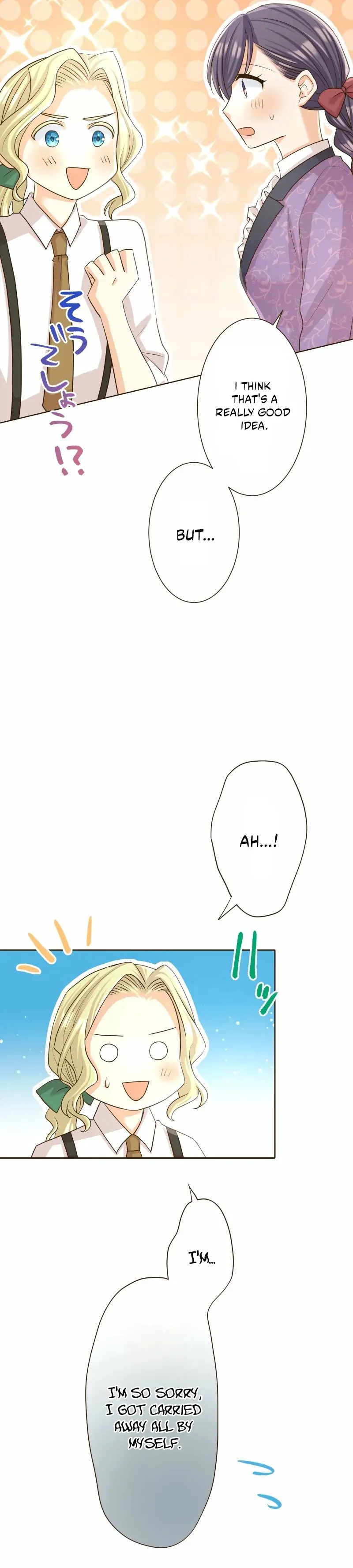 The White Wolf’s Bride Chapter 99 - Page 11