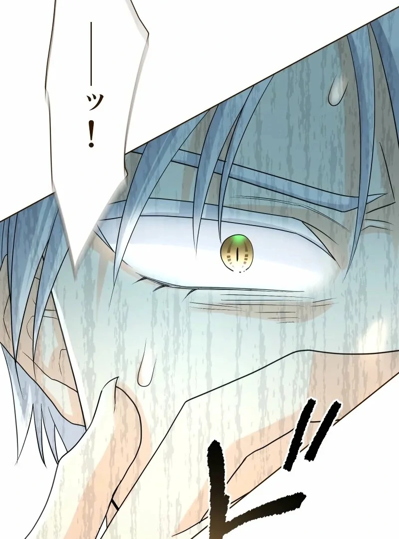 The White Wolf’s Bride Chapter 100 - Page 7