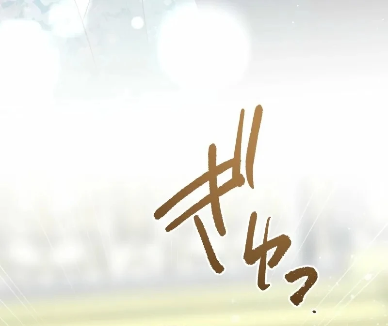 The White Wolf’s Bride Chapter 100 - Page 121