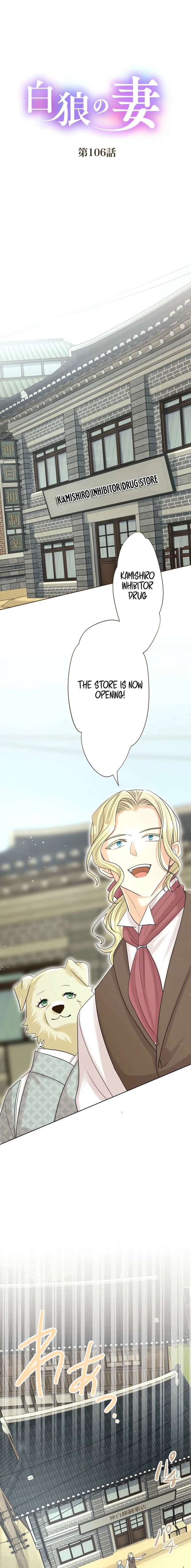 The White Wolf’s Bride Chapter 106 - Page 5