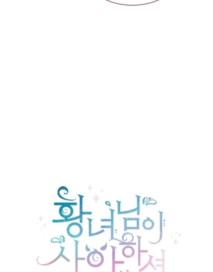 The Wicked Little Princess Chapter 174 - Page 27