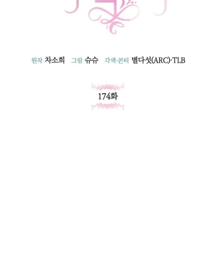 The Wicked Little Princess Chapter 174 - Page 28