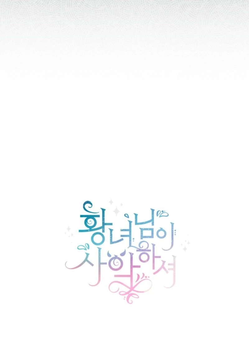 The Wicked Little Princess Chapter 177 - Page 134