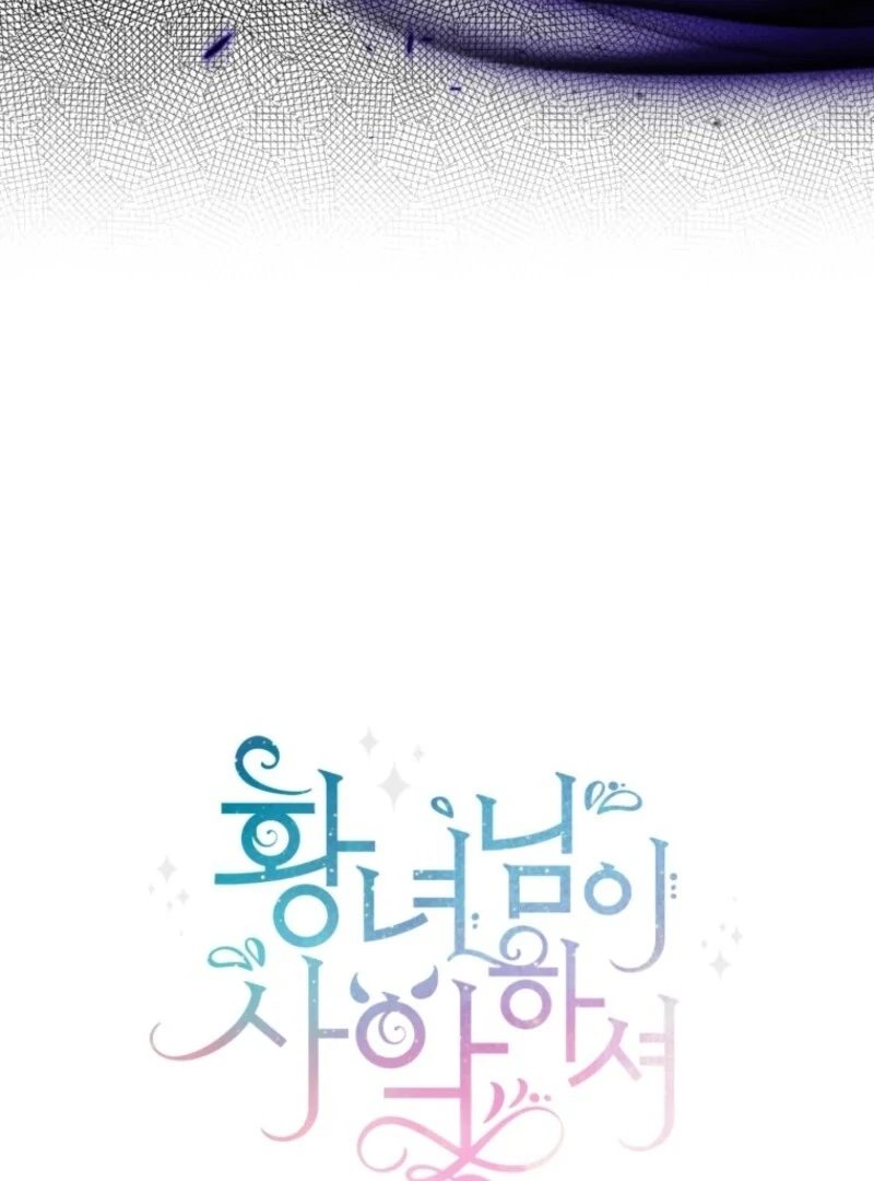 The Wicked Little Princess Chapter 178 - Page 25