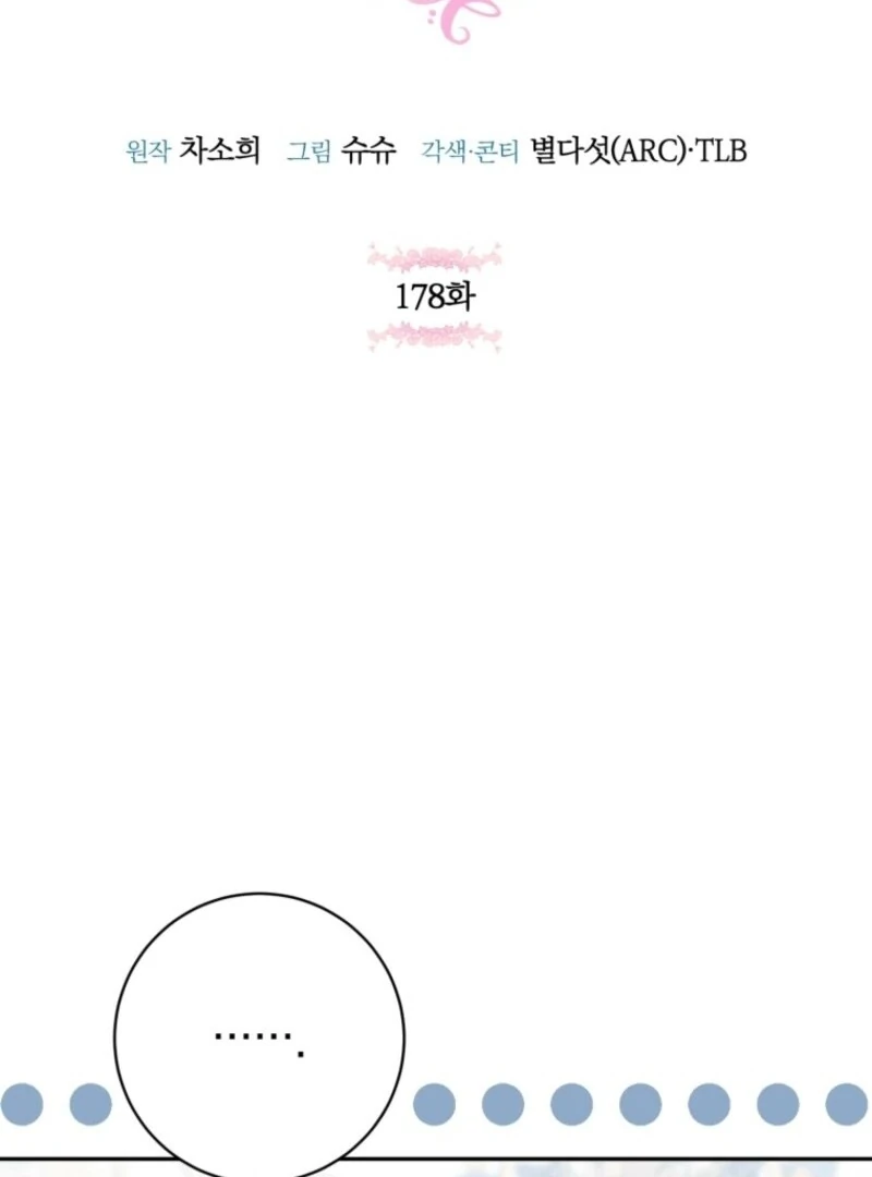 The Wicked Little Princess Chapter 178 - Page 26