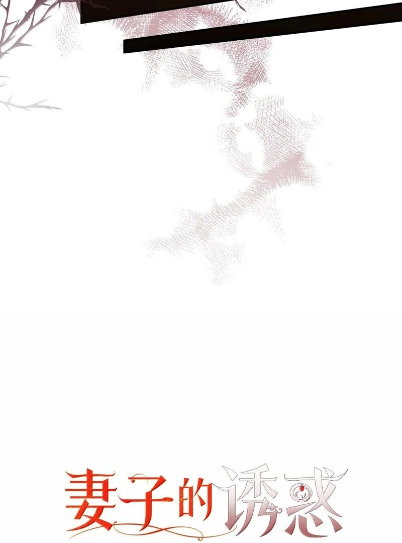 The Wife’s Seduction Chapter 7 - Page 17