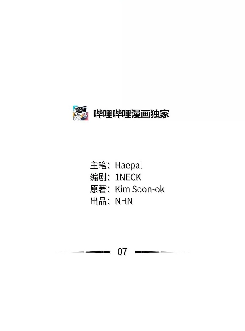 The Wife’s Seduction Chapter 7 - Page 18