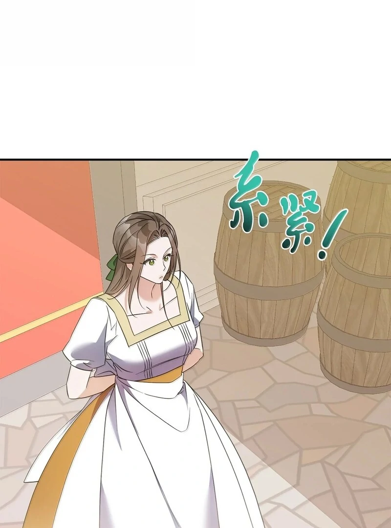 The Wife’s Seduction Chapter 7 - Page 78