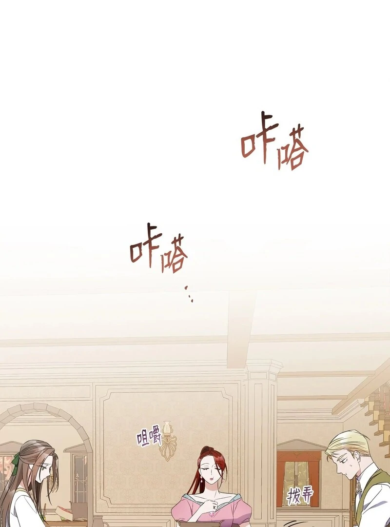 The Wife’s Seduction Chapter 8 - Page 16