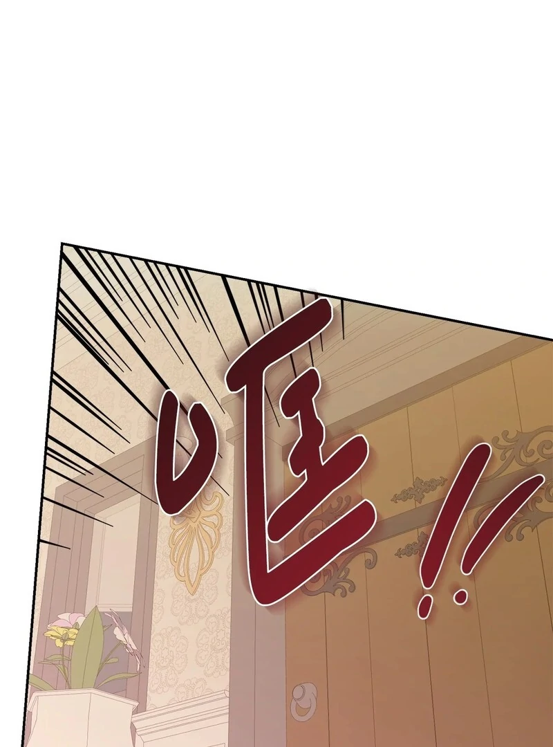 The Wife’s Seduction Chapter 8 - Page 76