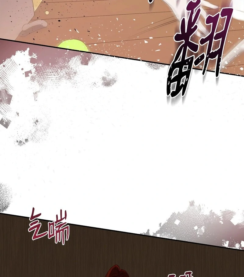 The Wife’s Seduction Chapter 8 - Page 82