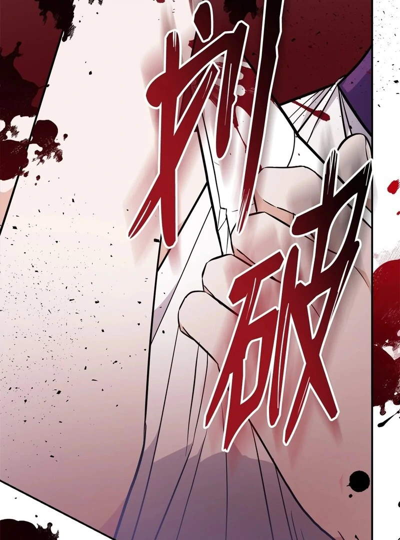 The Wife’s Seduction Chapter 8 - Page 118