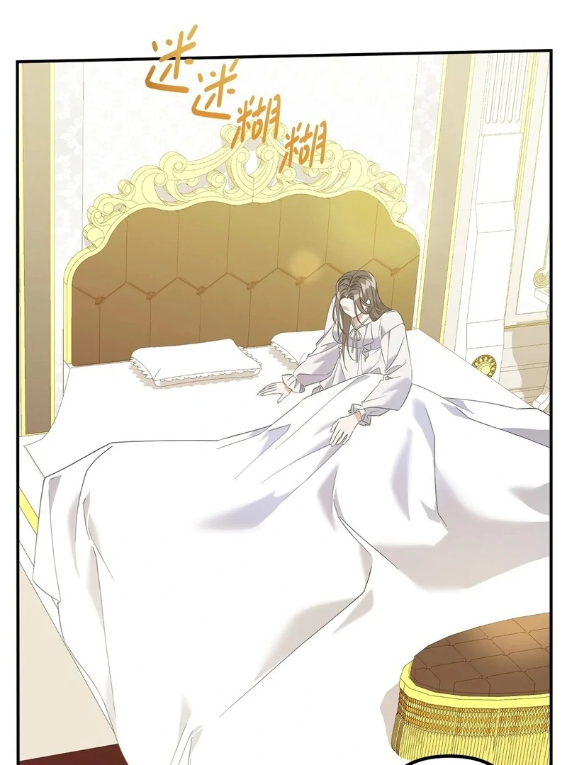 The Wife’s Seduction Chapter 9 - Page 5