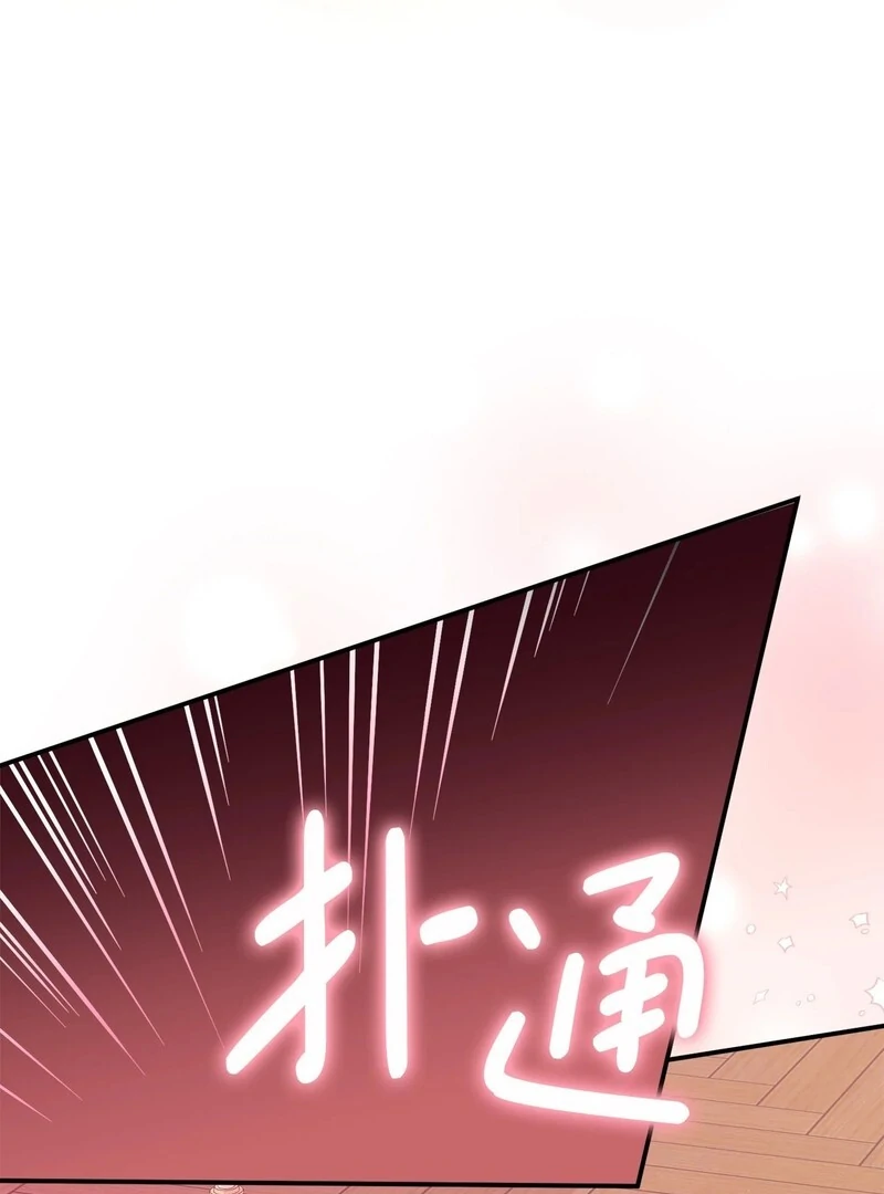 The Wife’s Seduction Chapter 9 - Page 75